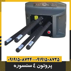 فلزیاب پروتون 4 سنسوره