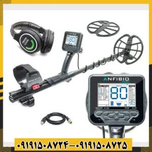 فلزیاب آنفیبیو Anfibio