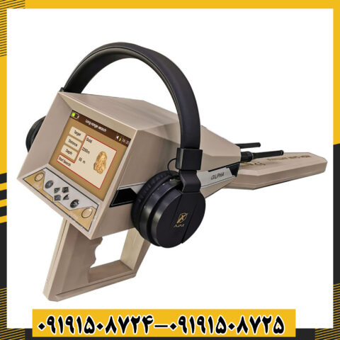 ردیاب آلفا ALPHA