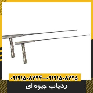 ردیاب انتنی جیوه ای