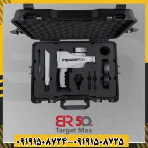 ردیاب BR 50