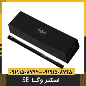 فلزیاب تصویری وگا Vega SE