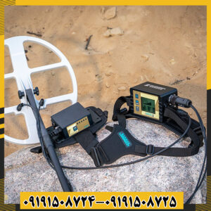 فلزیاب لورنز Lorenz z2