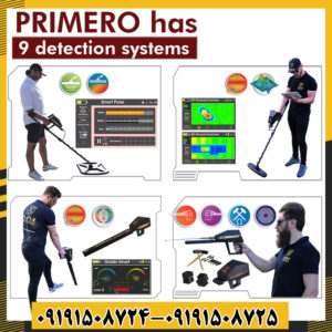 دستگاه پریمرو Primero