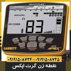 دستگاه نقطه زن Garrett Apex