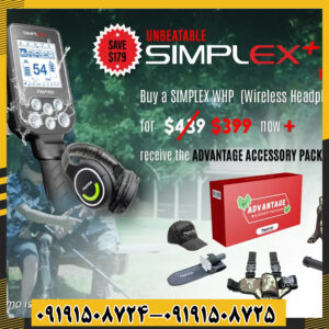 فلزیاب سیمپلکس + Simplex