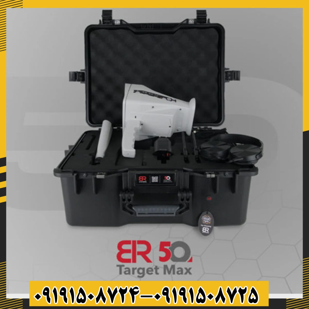 ردیاب BR 50