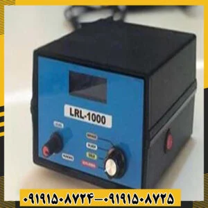 ردیاب LRL 1000