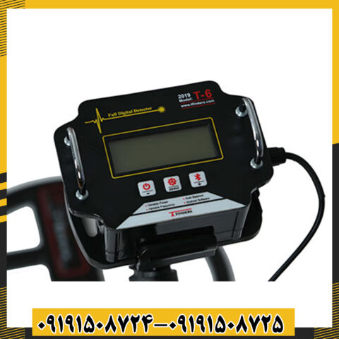 فلزیاب تی 6