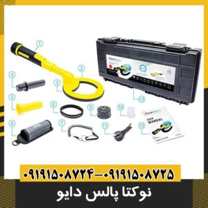 فلزیاب نوکتا پالس دایو