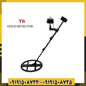 فلزیاب تی 6