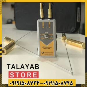 ردیاب سوپر آلان تاراما