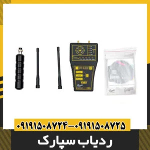 ردیاب سپارک