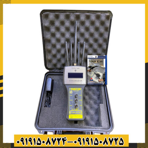 ردیاب شعاع زن تام ایکس ۶۰