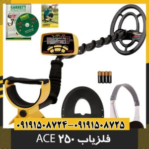 فلزیاب Garrett Ace 250 