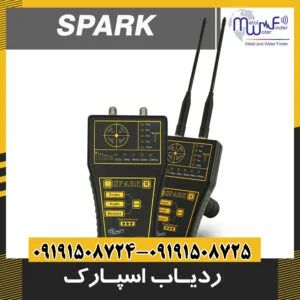 ردیاب سپارک