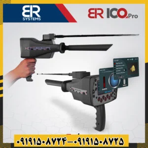 ردیاب BR 100 Pro