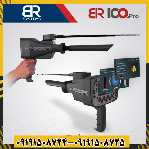 ردیاب BR 100 Pro
