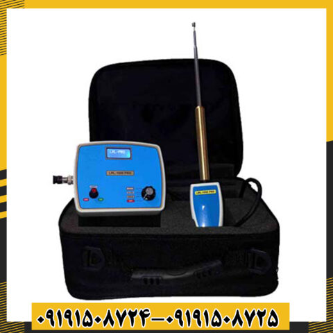 ردیاب LRL 1000 PRO
