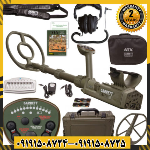 دستگاه فلزیاب GARRETT ATX