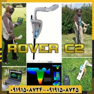 اسکنر فلزیاب روور Okm Rover c2