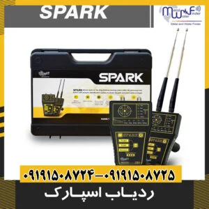 ردیاب سپارک