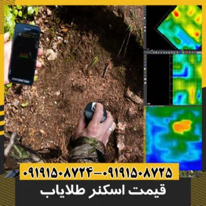 قیمت اسکنر طلایاب