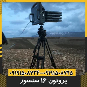 پروتون ۱۶سنسوره الیچ
