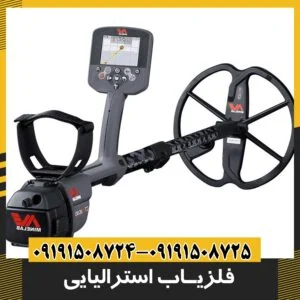 فلزیاب استرالیایی