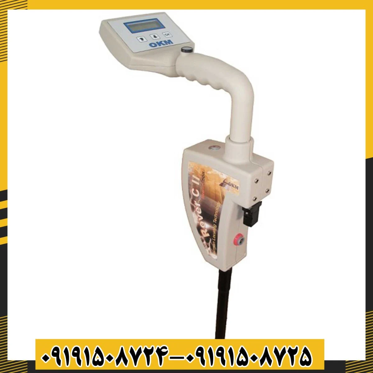 اسکنر فلزیاب روور Okm Rover c2 - تصویر 3