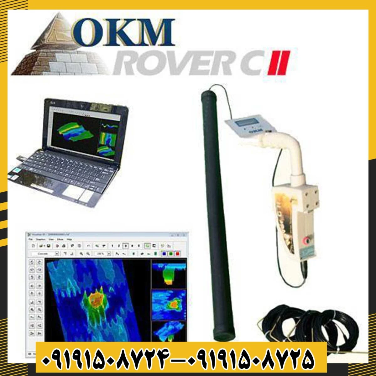 اسکنر فلزیاب روور Okm Rover c2 - تصویر 4