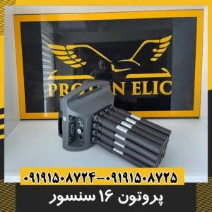 پروتون ۱۶سنسوره الیچ