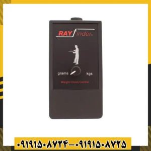 ردیاب و شعاع ریفایندر