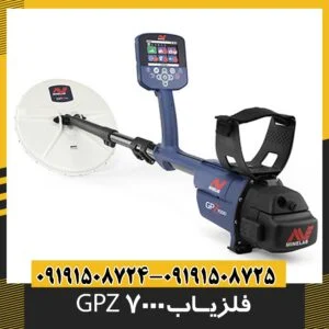 gpz 7000