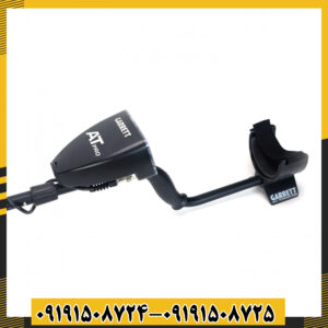 تصویر دستگاه فلزیاب گرت AT Pro در حالت آماده به کار 09191508725 - 09191508724