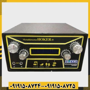 فلزیاب هوکر Hoker F5 Pro