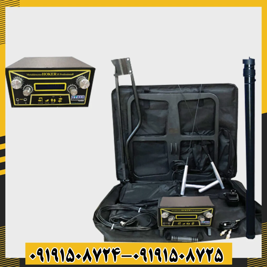 فلزیاب هوکر Hoker F5 Pro