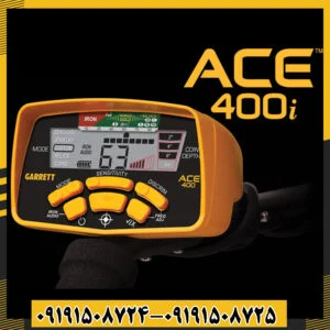 فلزیاب گرت ACE 400