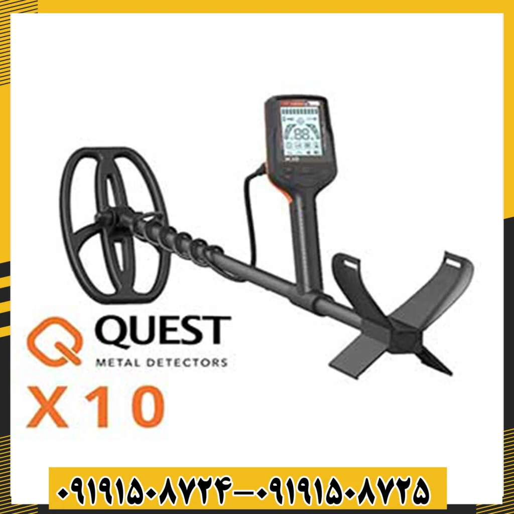 فلزیاب کوئست ایکس 10