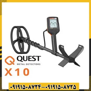 فلزیاب کوئست ایکس 10 Quest