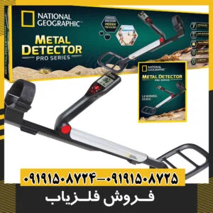 فروش فلزیاب