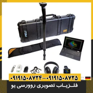 فلزیاب تصویری