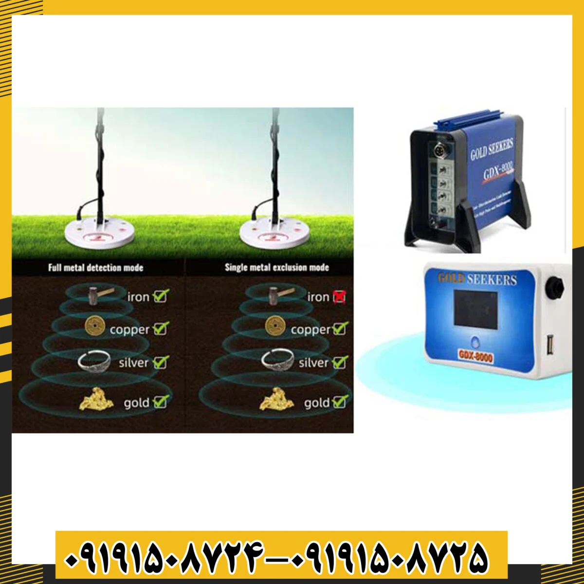 فلزیاب 8000 GDX - تصویر 4