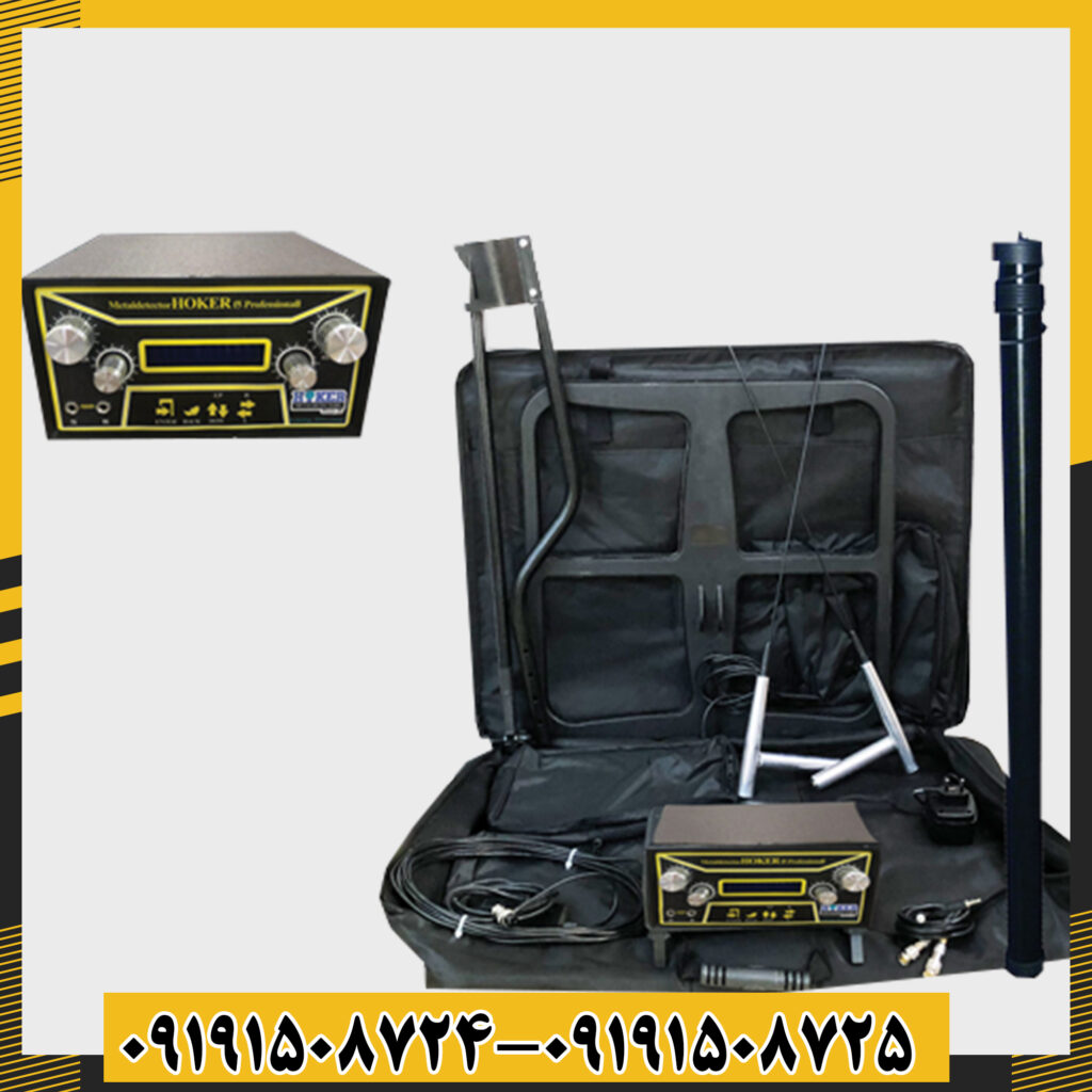 فلزیاب هوکر Hoker F5 Pro