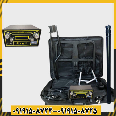 فلزیاب هوکر Hoker F5 Pro