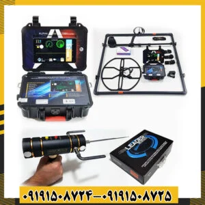 نمای نزدیک دستگاه فلزیاب ALPHA SX 7000 با نمایشگر رنگی و سنسورهای پیشرفته 09191508725 - 09191508724