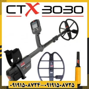 فلزیاب CTX 3030