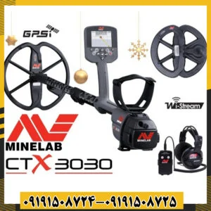 فلزیاب CTX 3030