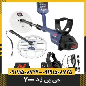 بهترین فلزیاب های VLF جهان