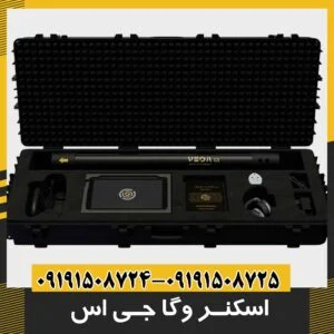 دستگاه وگا جی اس Vega GS